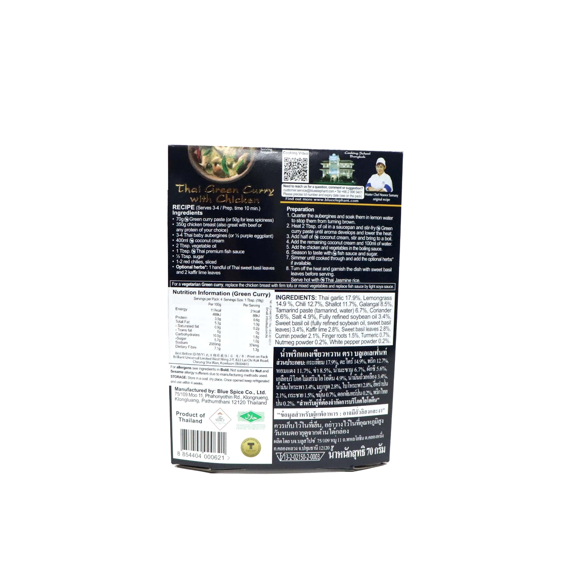 Blue Elephant Green Curry Paste 70g