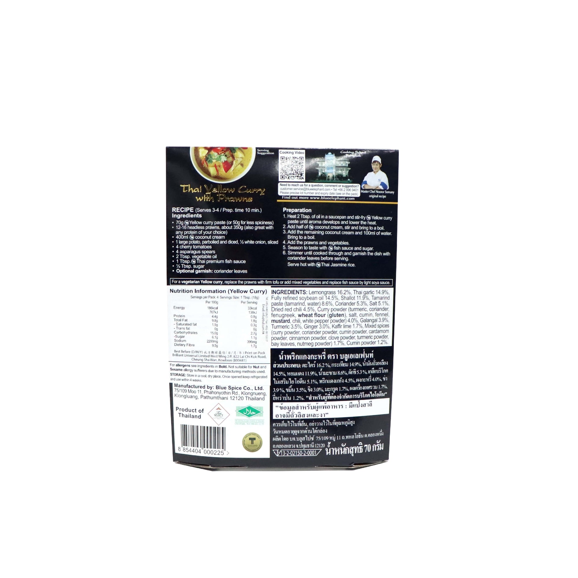 Blue Elephant Yellow Curry Paste 70g