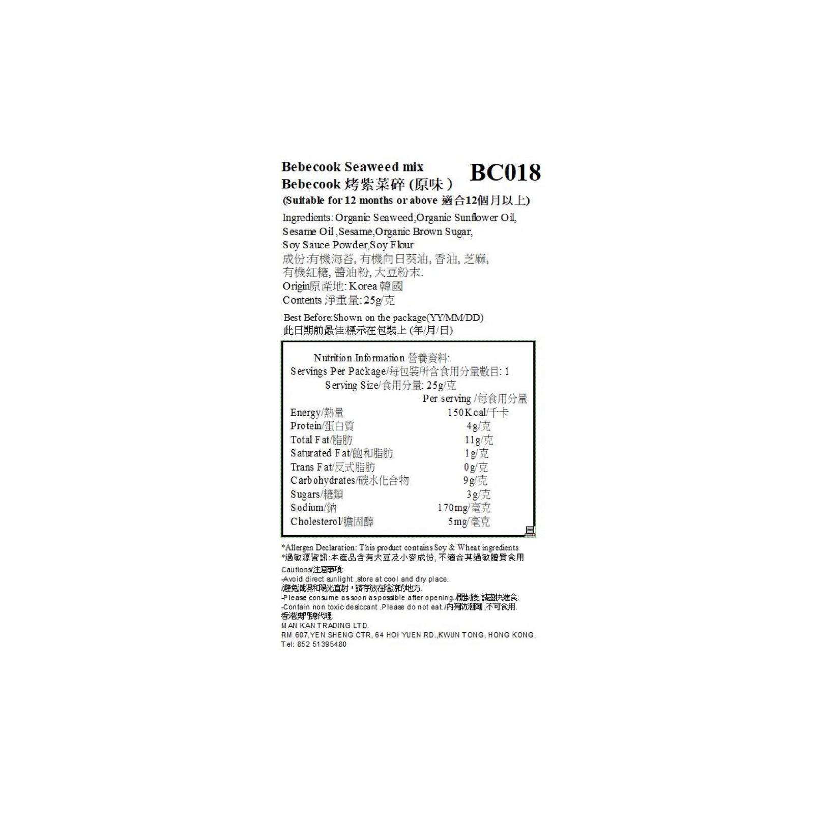 Bebecook Organic Seaweed Mix Original 25g