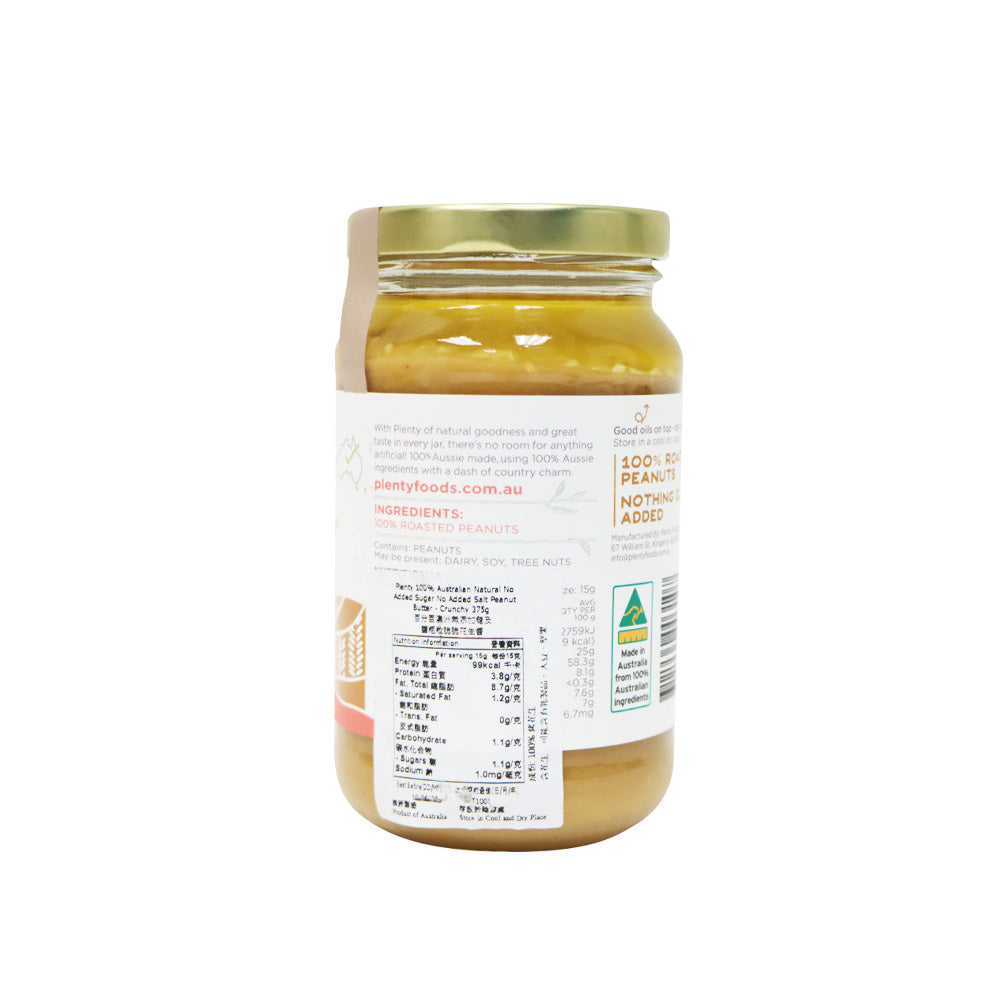 Plenty 100% Australian Peanut Butter Crunchy 375g