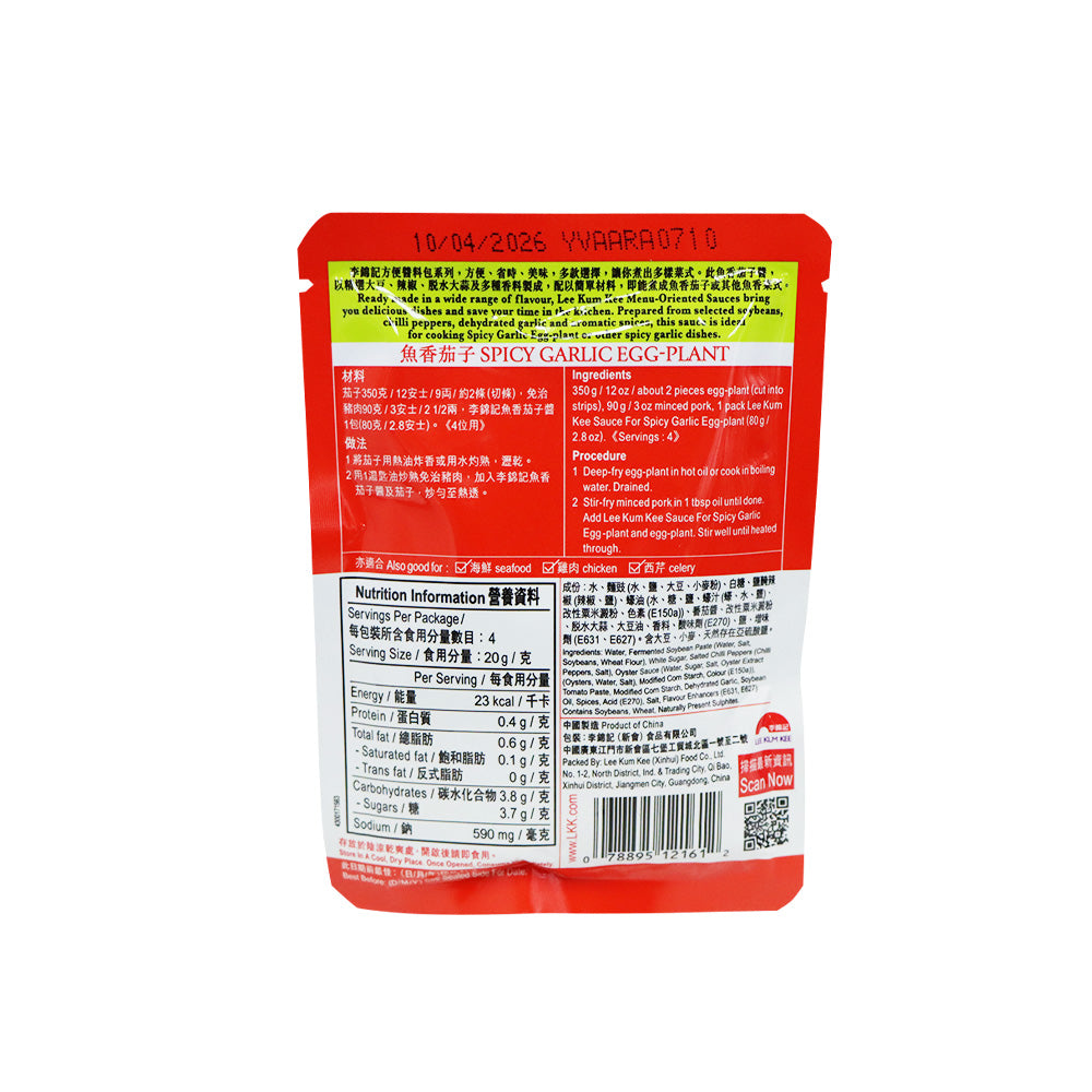 Lee Kum Kee Sauce for Spicy Garlic Eggplant 80g