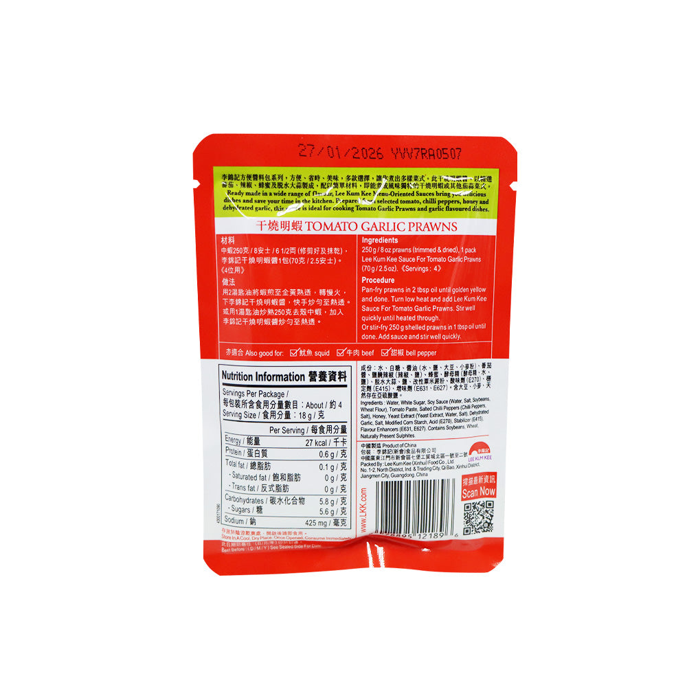 Lee Kum Kee Sauce for Tomato Garlic Prawns 70g