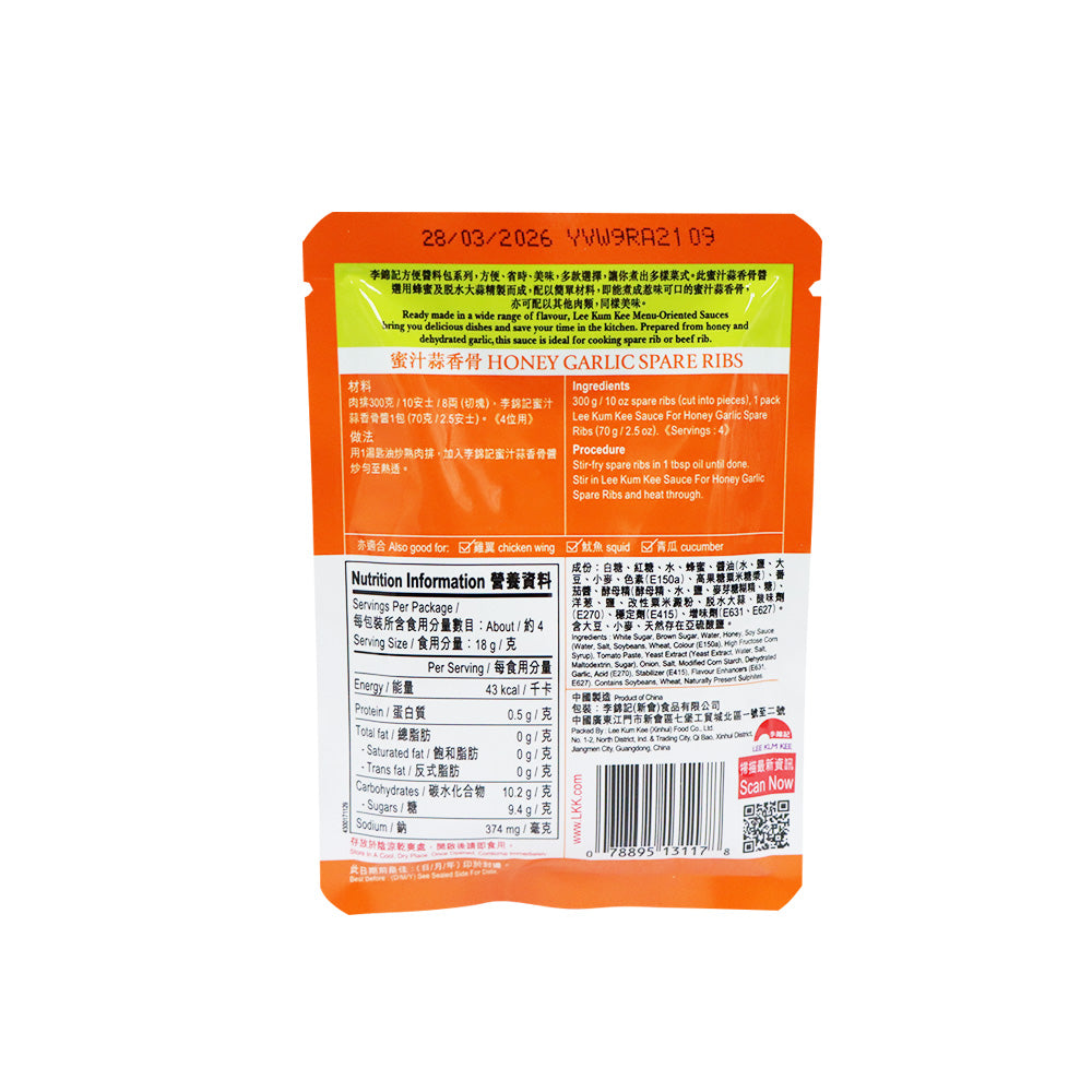 Lee Kum Kee Sauce for Honey Garlic Spare Ribs 70g