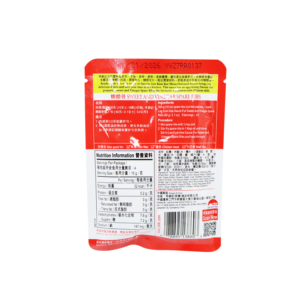 Lee Kum Kee Sauce for Sweet and Vinegar Spare Ribs 60g