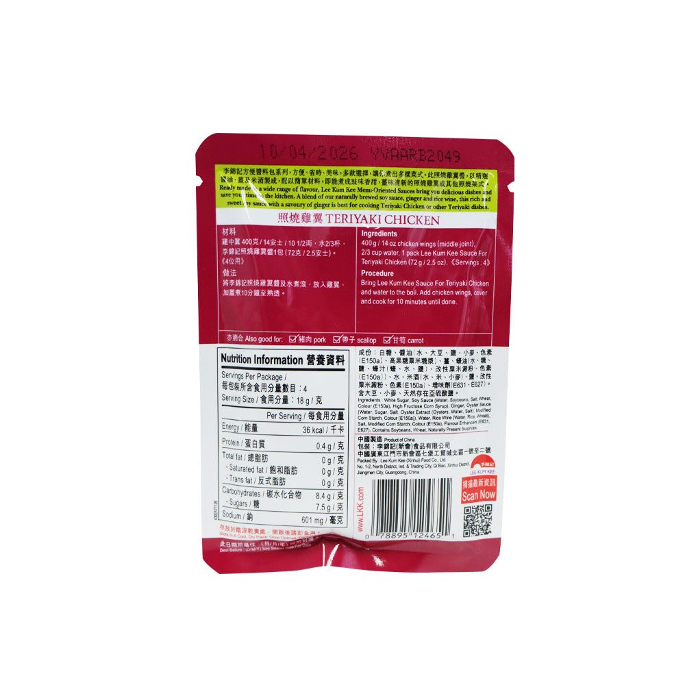 Lee Kum Kee Sauce for Teriyaki Chicken 72g