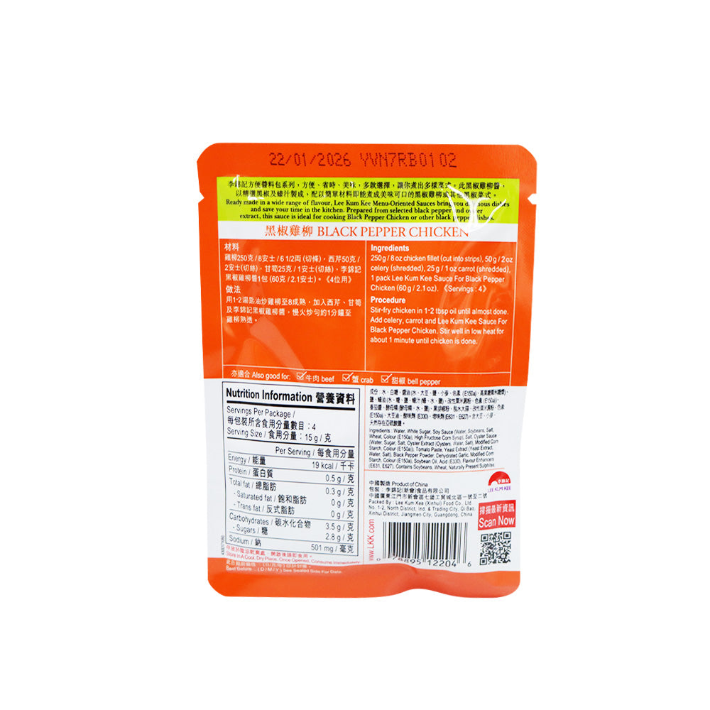 Lee Kum Kee Sauce for Black Pepper Chicken 60g