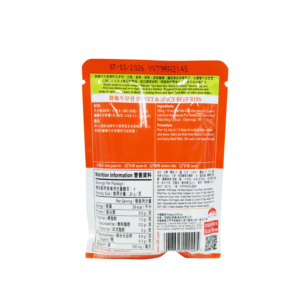 Lee Kum Kee Sauce for Sweet & Spicy Beef Ribs 80g