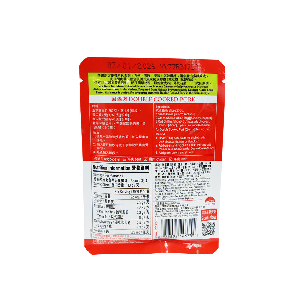 Lee Kum Kee Sauce for Double Cooked Pork 50g