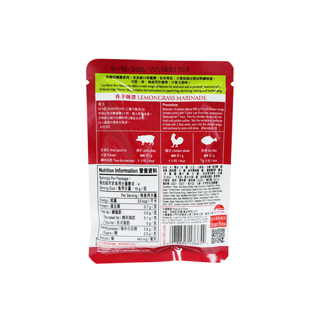 Lee Kum Kee Lemongrass Marinade 60g
