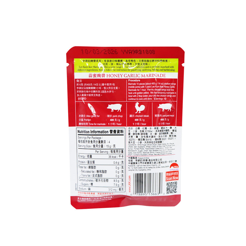 Lee Kum Kee Honey Garlic Marinade 60g