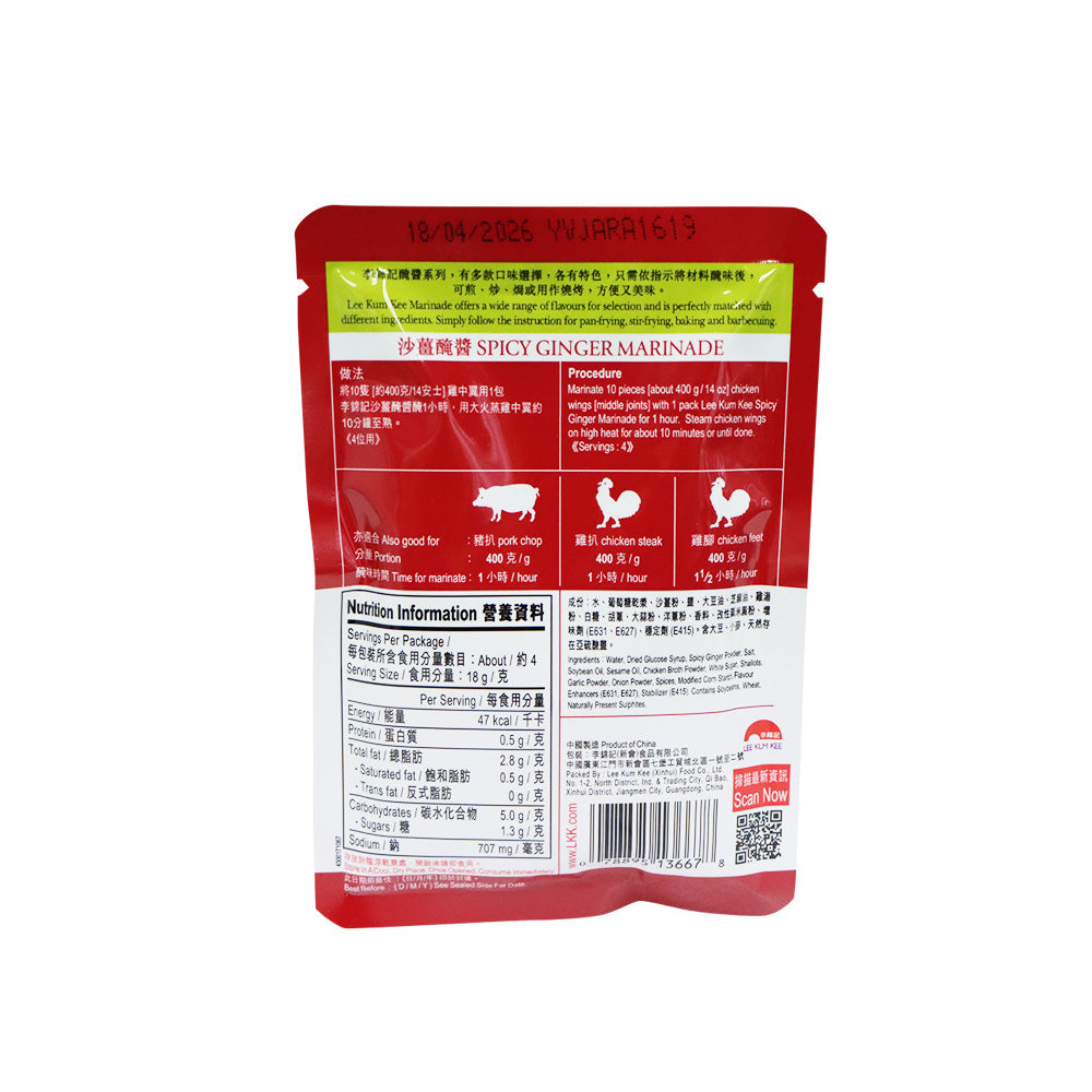 Lee Kum Kee Spicy Ginger Marinade 70g