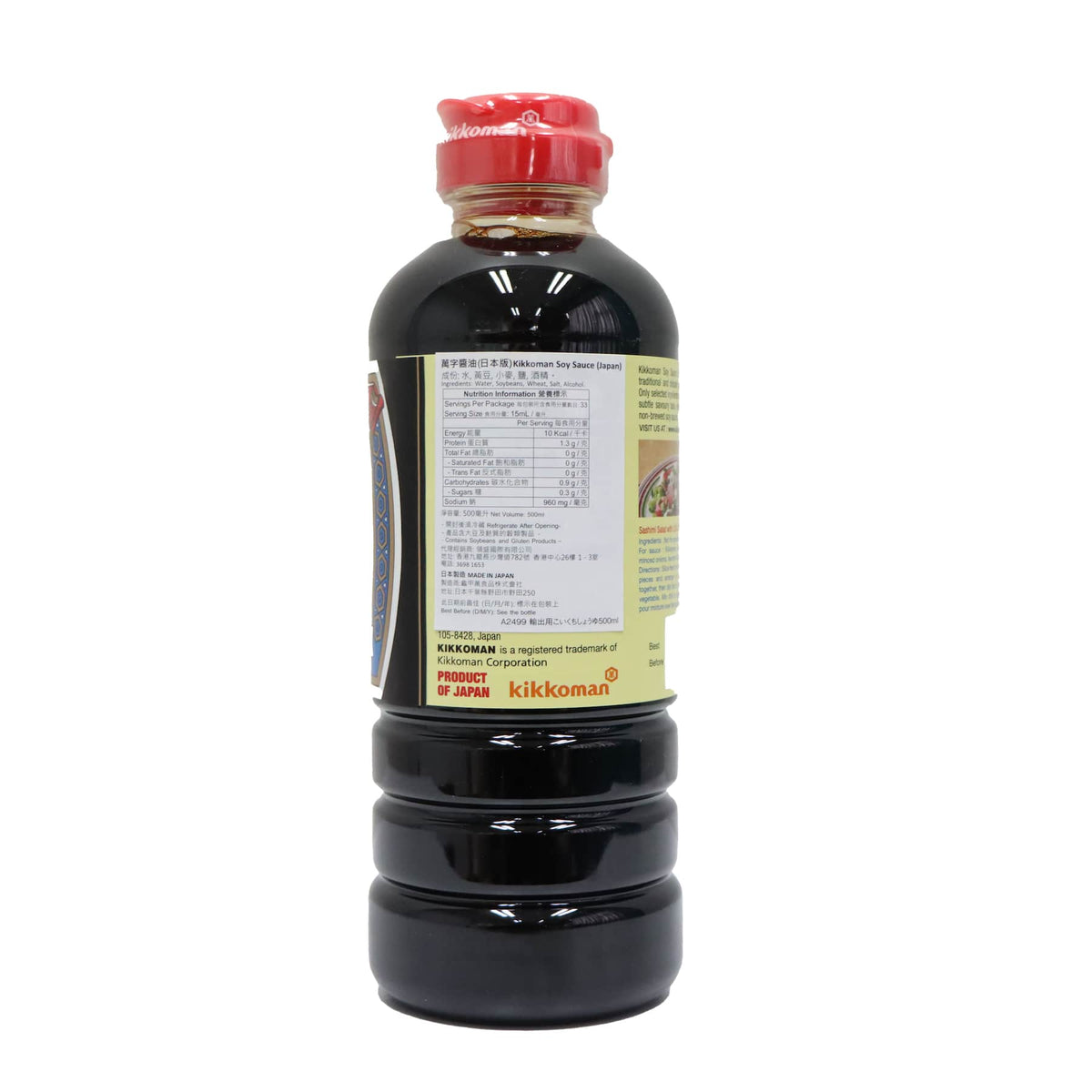 Kikkoman Soy Sauce (Japanese Version) 500ml
