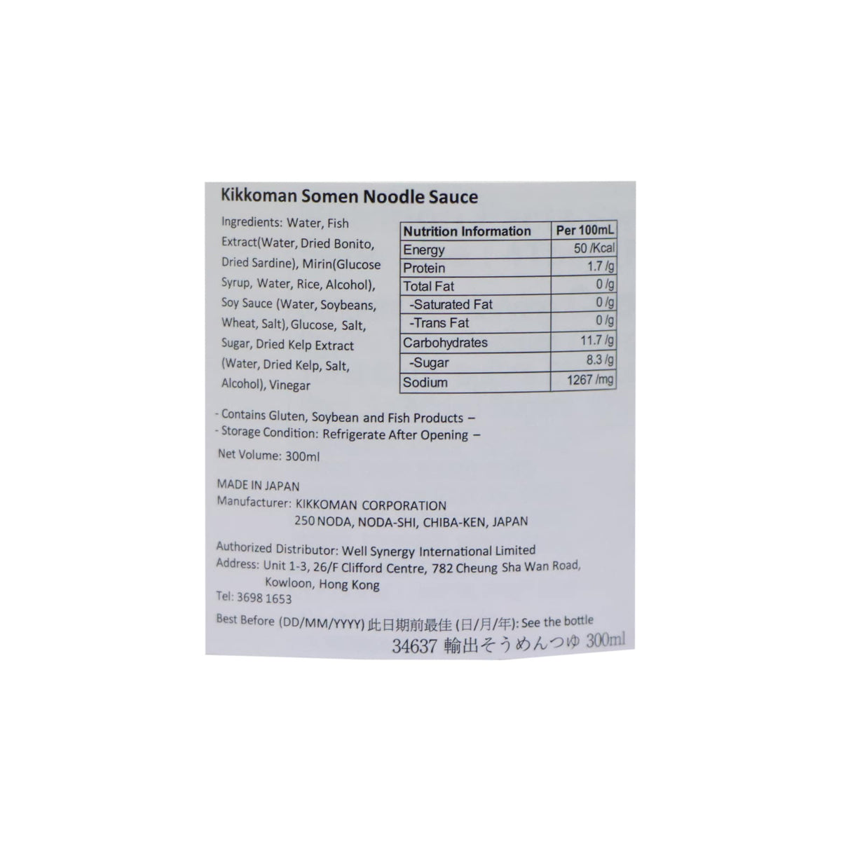 Kikkoman Somen Noodle Sauce 300ml