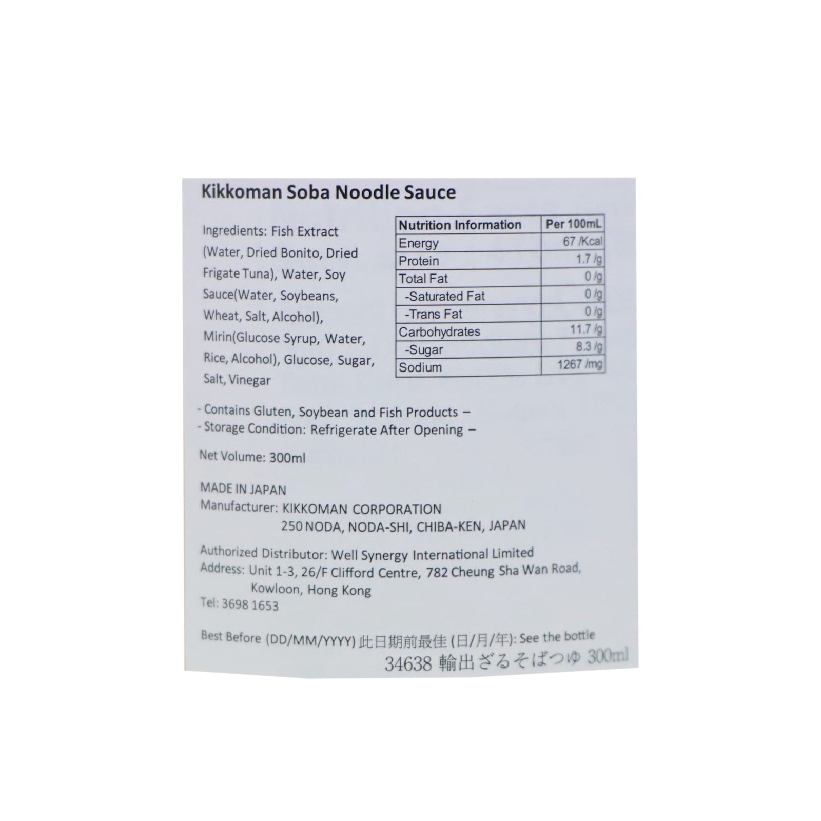 Kikkoman Soba Noodle Sauce 300ml