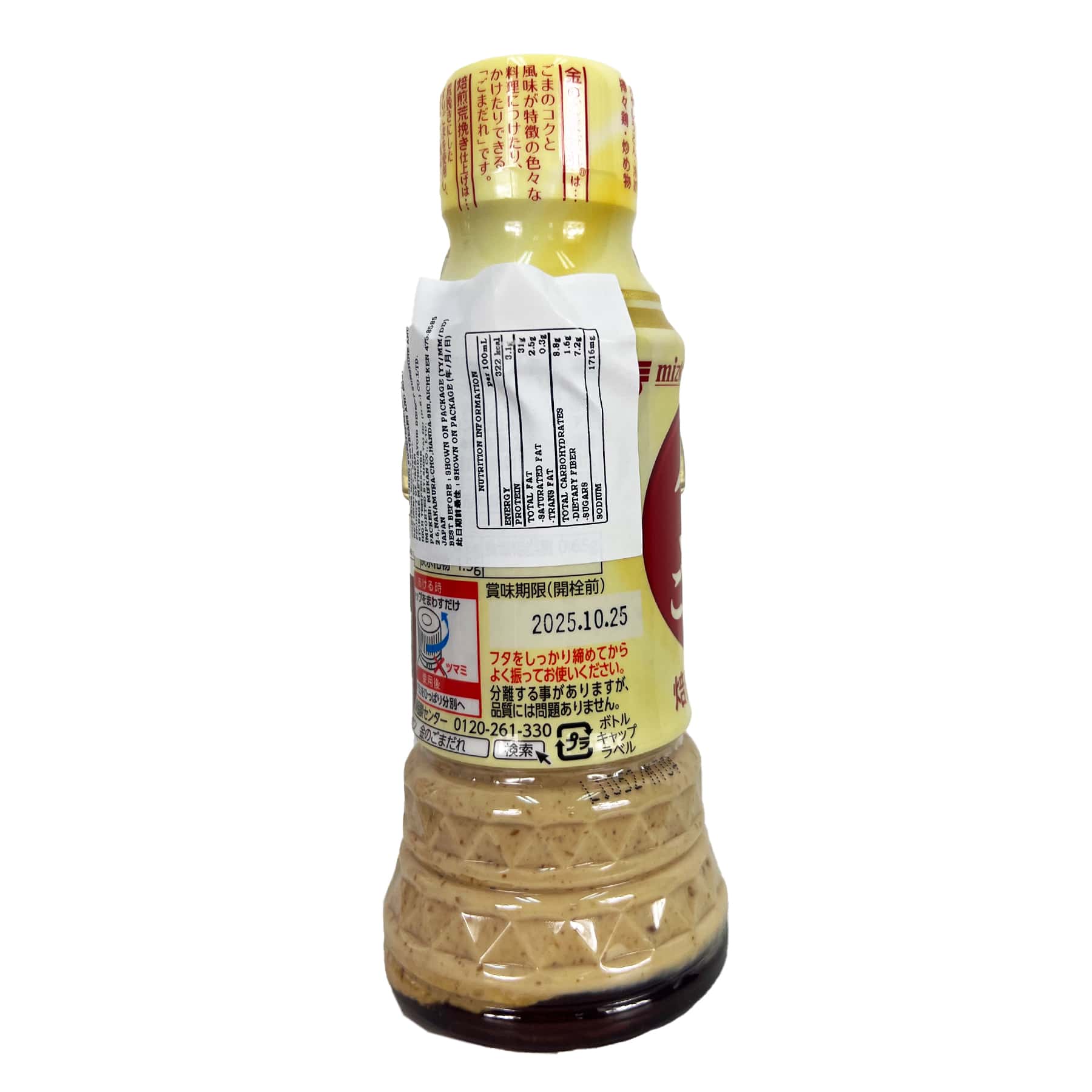 MIZKAN 金芝麻醬 (粗粒) 250毫升