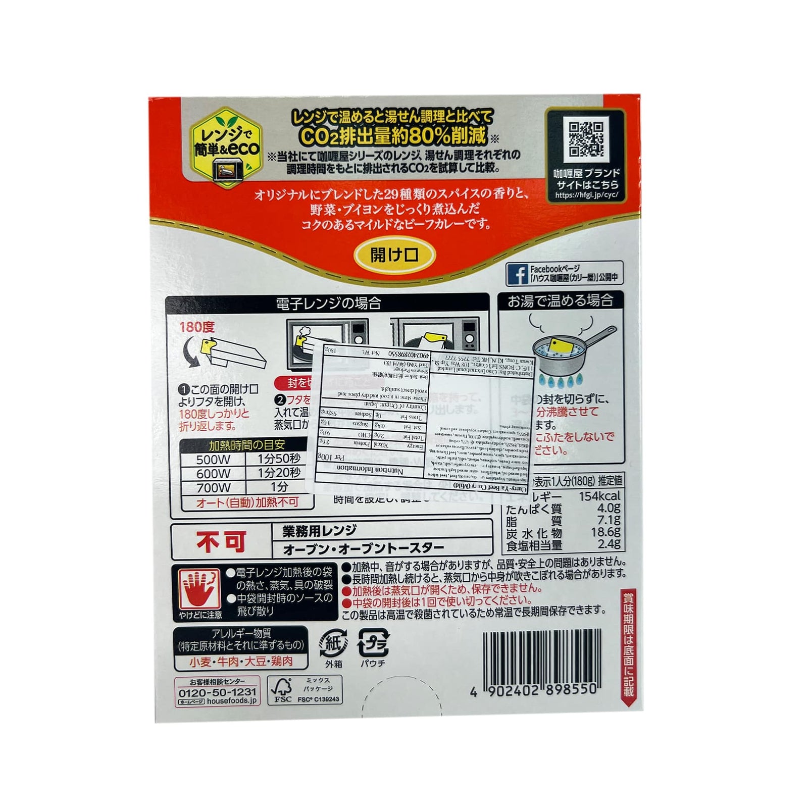 HOUSE Curry-Ya Beef Curry (Mild) 180g