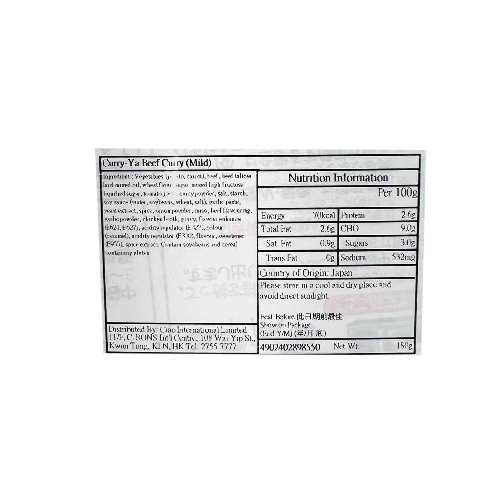 HOUSE Curry-Ya Beef Curry (Mild) 180g