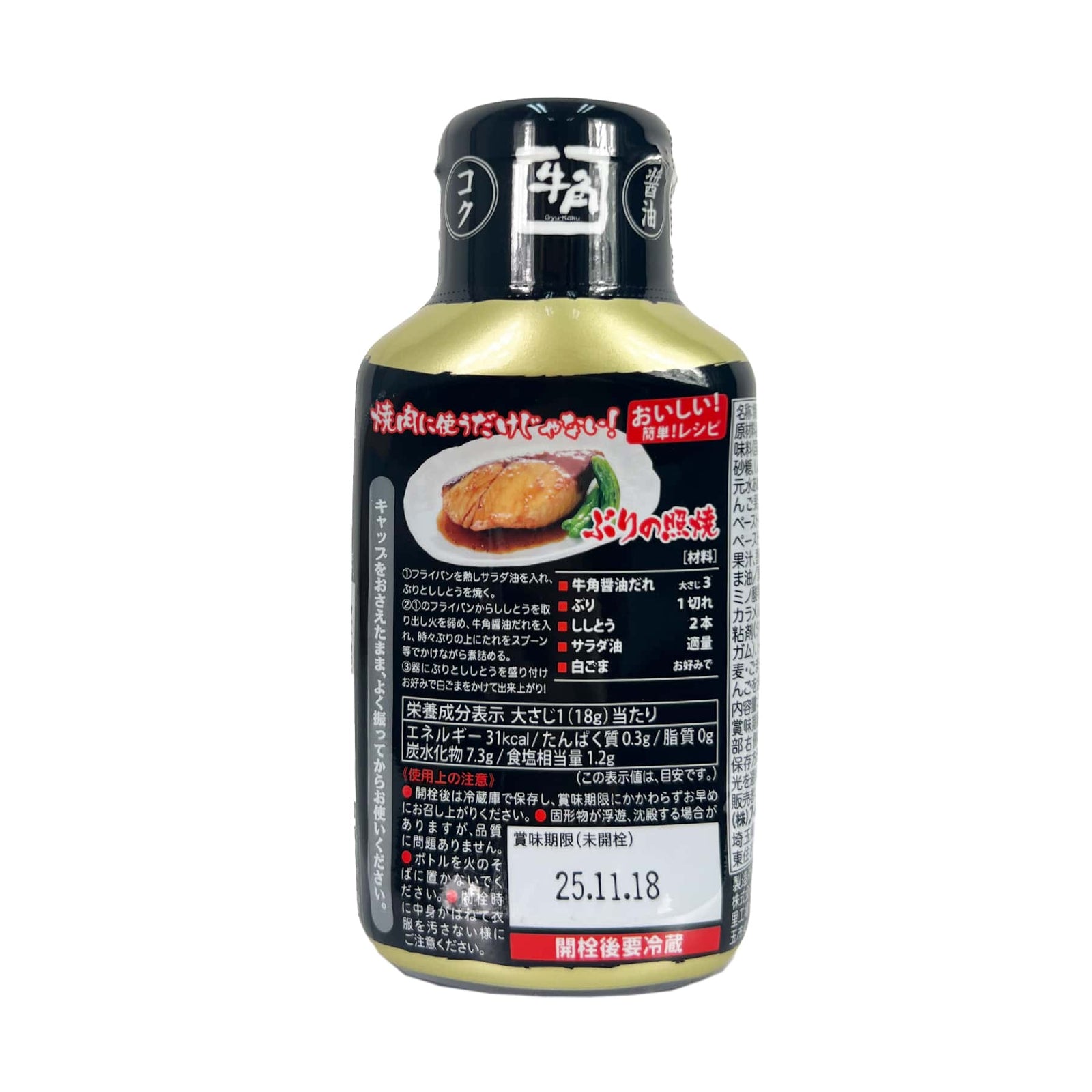 Gyukaku Original Soy Sauce for Grilled Meat 210g