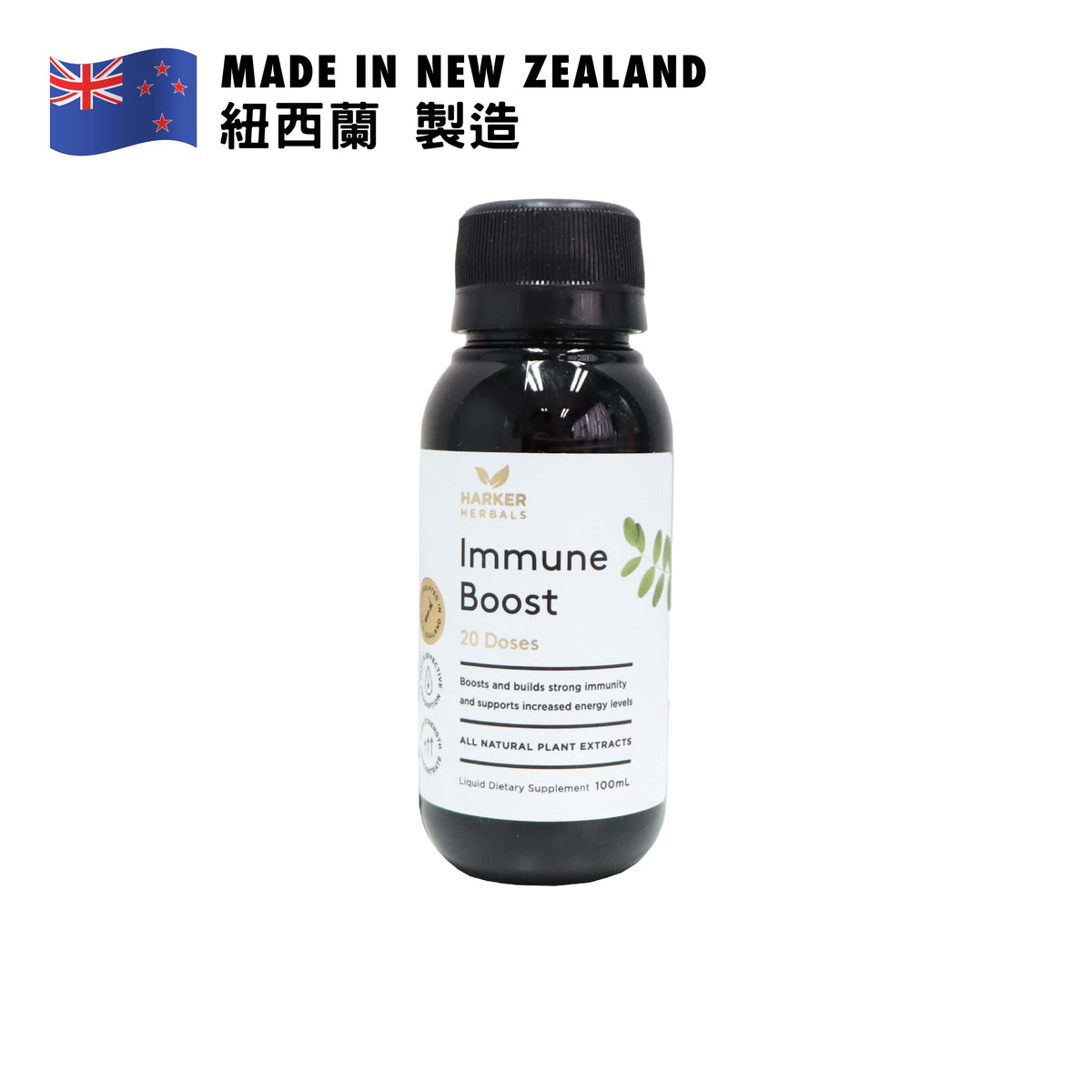 [BB] Harker Herbal Immune Boost 100ml