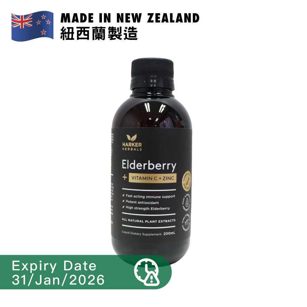 [BB] Harker Herbal Vitamin C + Elderberry 200ml