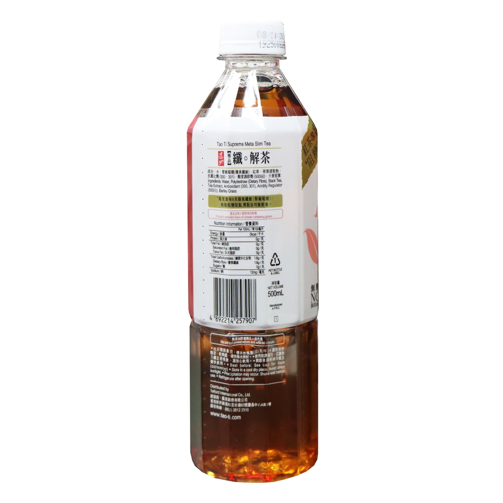 道地極品纖‧解茶 500毫升