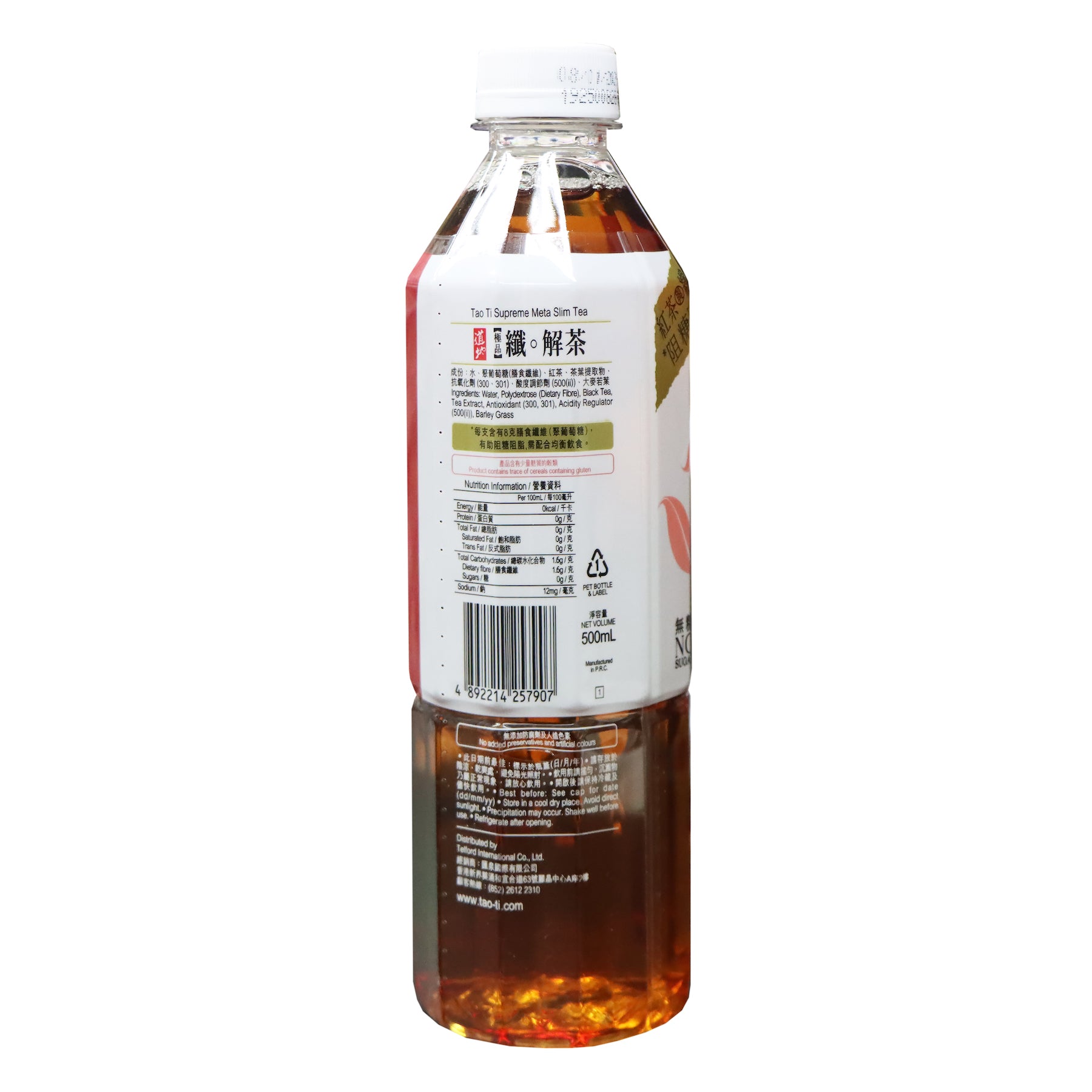道地極品纖‧解茶 500毫升