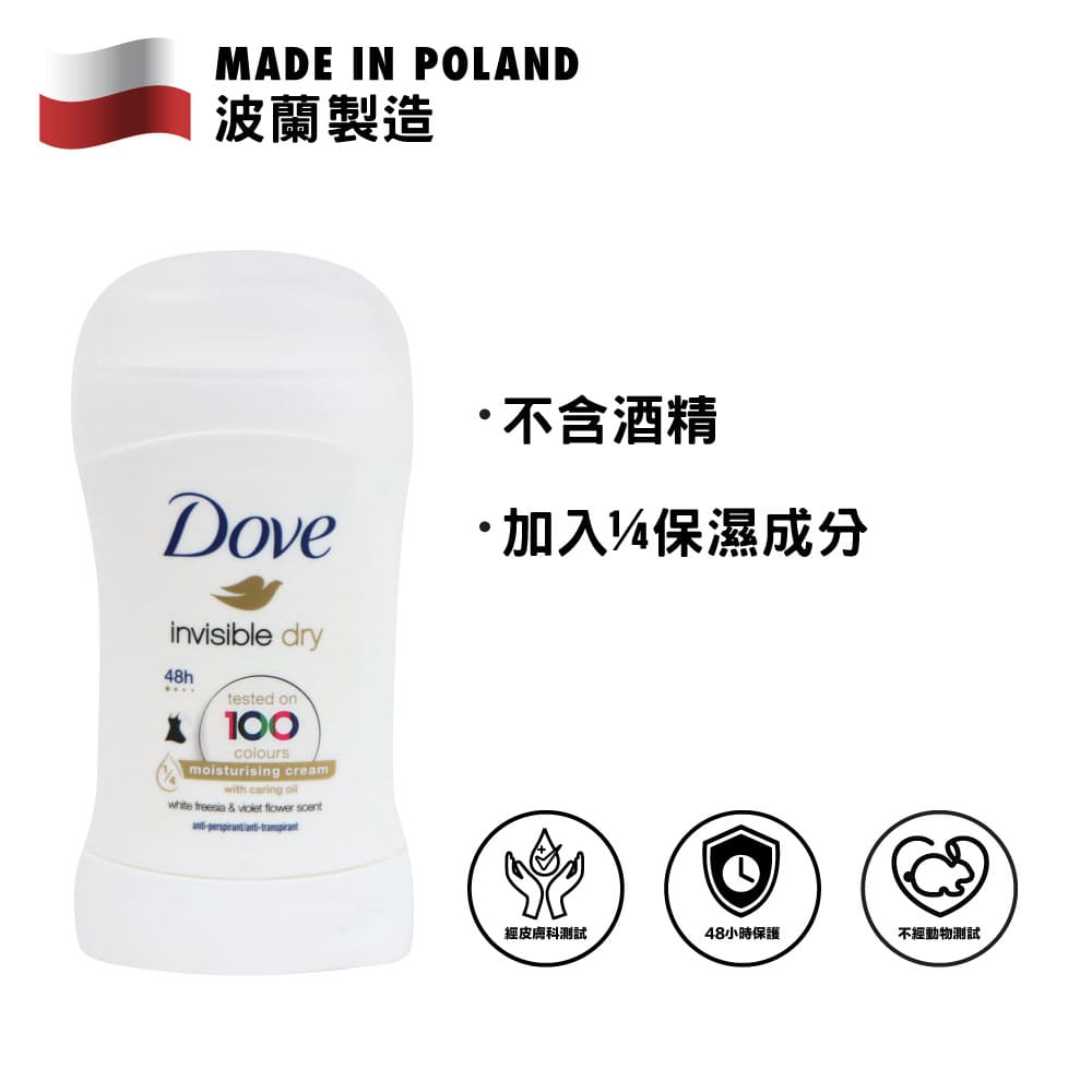 Dove 多芬 隱形無印止汗膏 40毫升