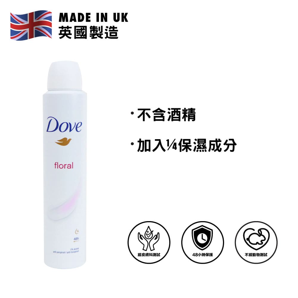 Dove Floral Antiperspirant Deodorant Spray 200ml