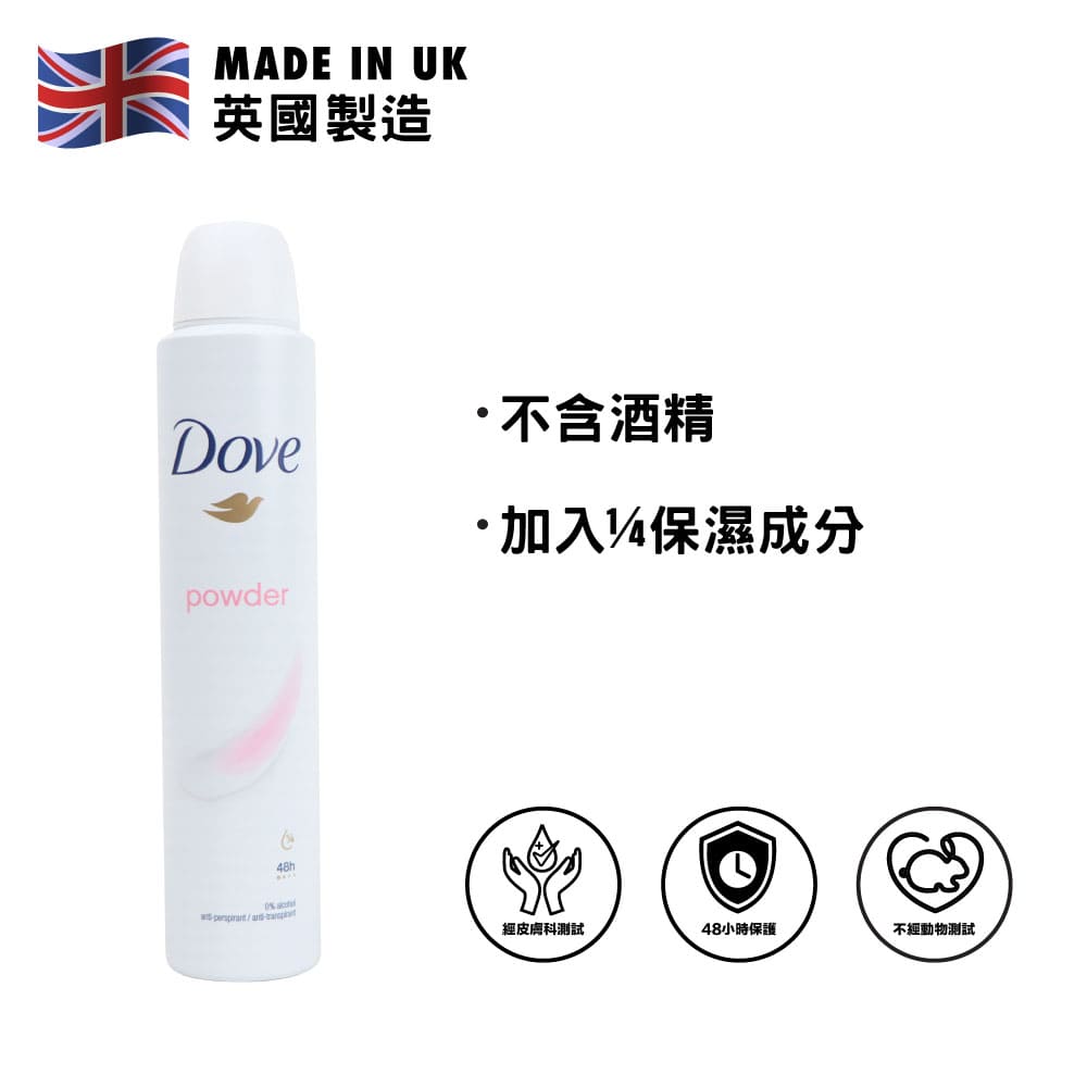 Dove 多芬 輕柔嫩肌止汗噴霧 爽身粉香味 200毫升