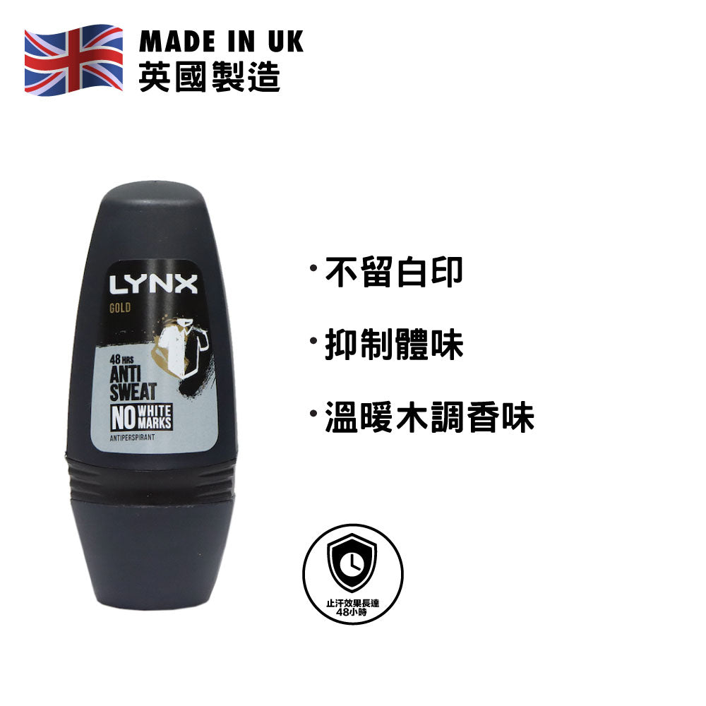 Lynx 凌仕 香體走珠止汗劑 50毫升 (高貴流金)