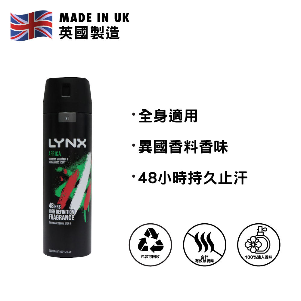 Lynx 凌仕 香體止汗噴霧 200毫升 (異國情調)