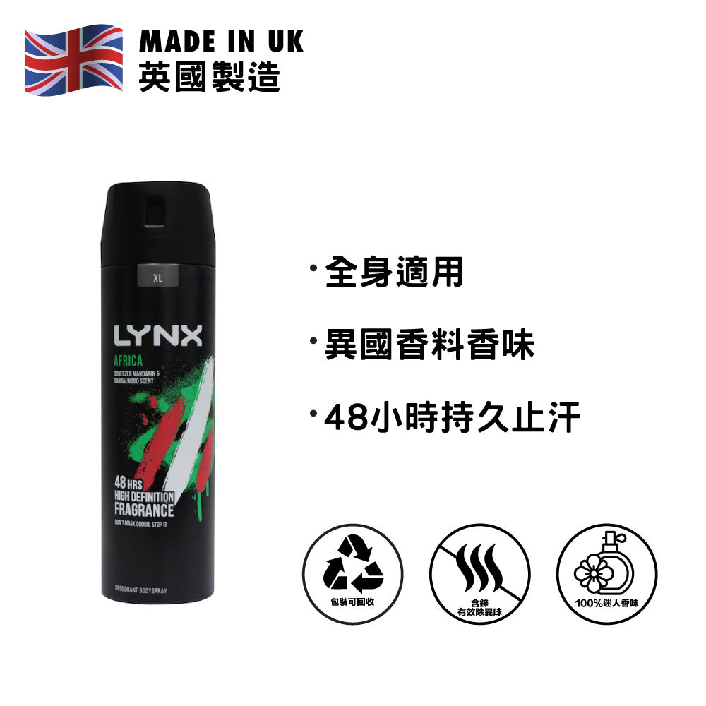 Lynx Deodorant Body Spray 200ml (Africa)