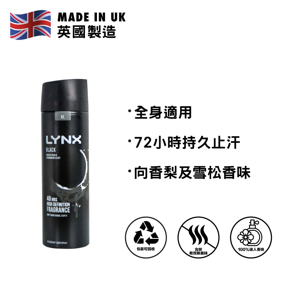 Lynx Deodorant Body Spray 200ml (Black)