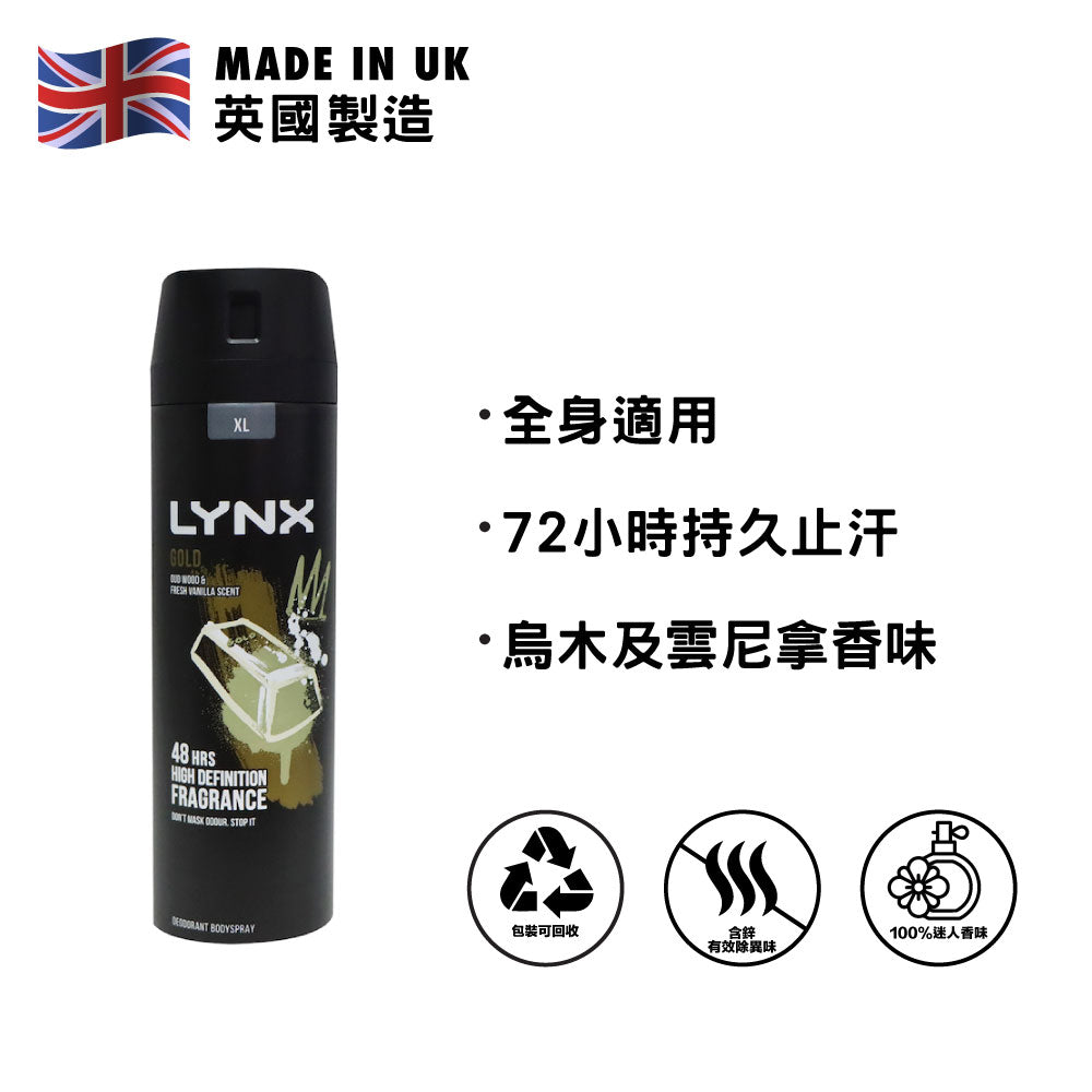 Lynx Deodorant Body Spray 200ml (Gold)