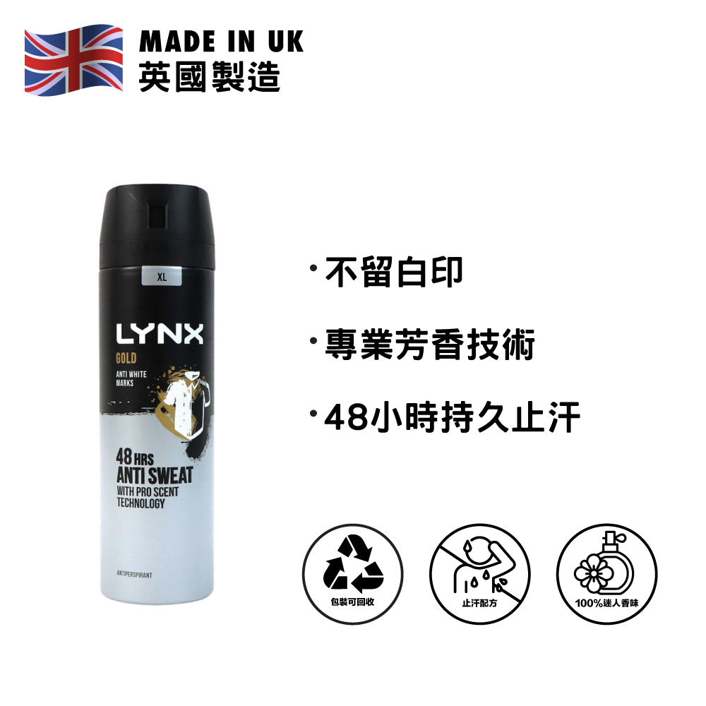 Lynx 凌仕 48H無痕止汗噴霧 200毫升 (高貴流金)