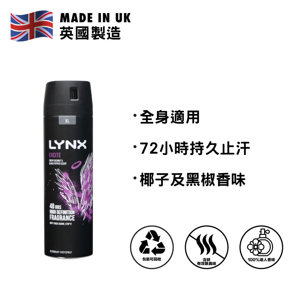 Lynx Deodorant Body Spray 200ml (Excite)
