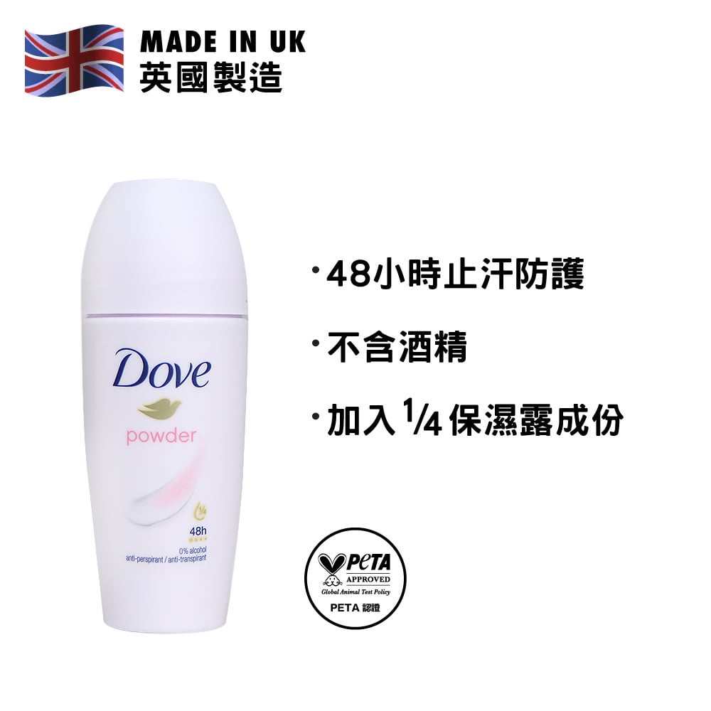 Dove 多芬 女用爽身粉香走珠止汗劑 50毫升