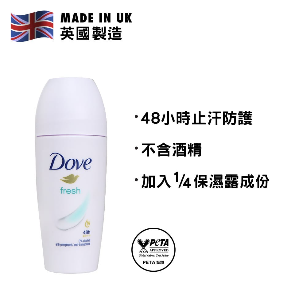 Dove 多芬 女用清新香味走珠止汗劑 50毫升