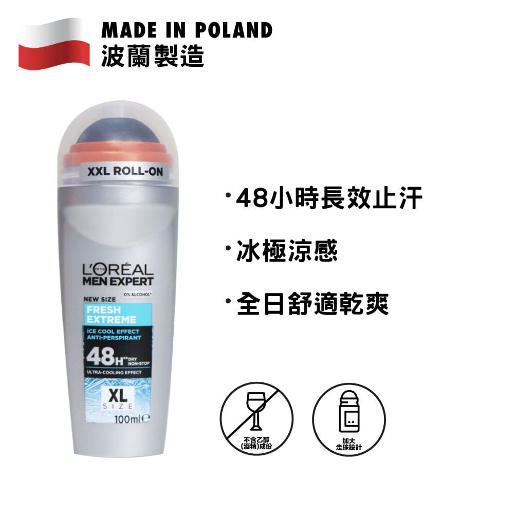L&#39;Oreal Paris Men Expert 極限清爽48小時持效走珠男士止汗劑 100毫升