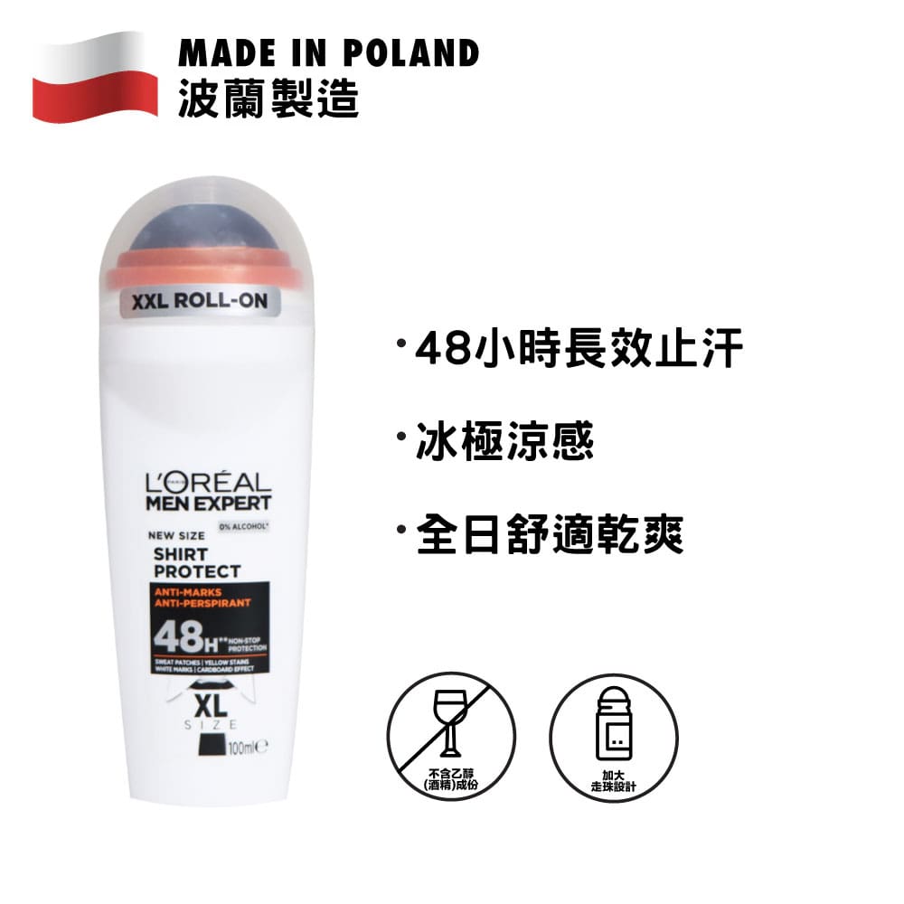 L&#39;Oreal Paris Men Expert 無痕防護48小時持效走珠男士止汗劑 100毫升