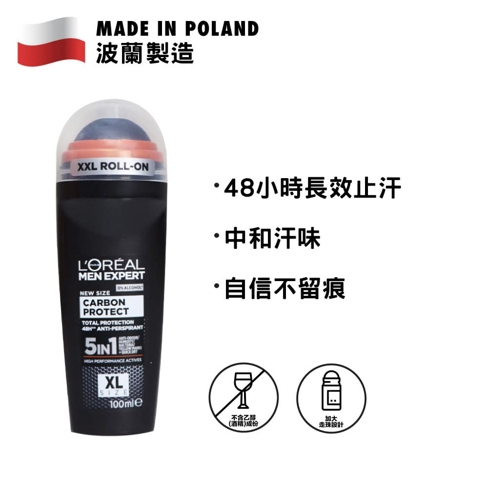 L&#39;Oreal Paris Men Expert 碳防護48小時持效走珠男士止汗劑 100毫升