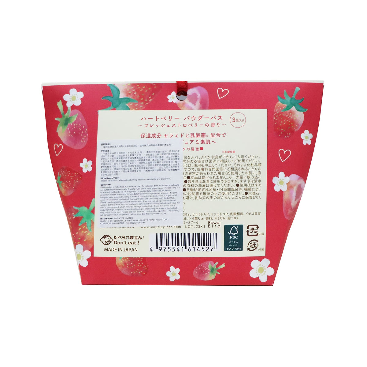 Charley 甜美草莓入浴劑 3包裝
