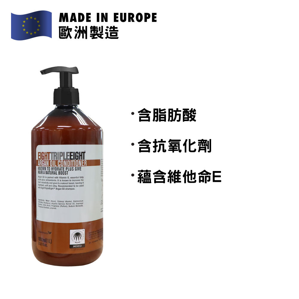 Eight Triple Eight 摩洛哥堅果油深層修護護髮素 1公升