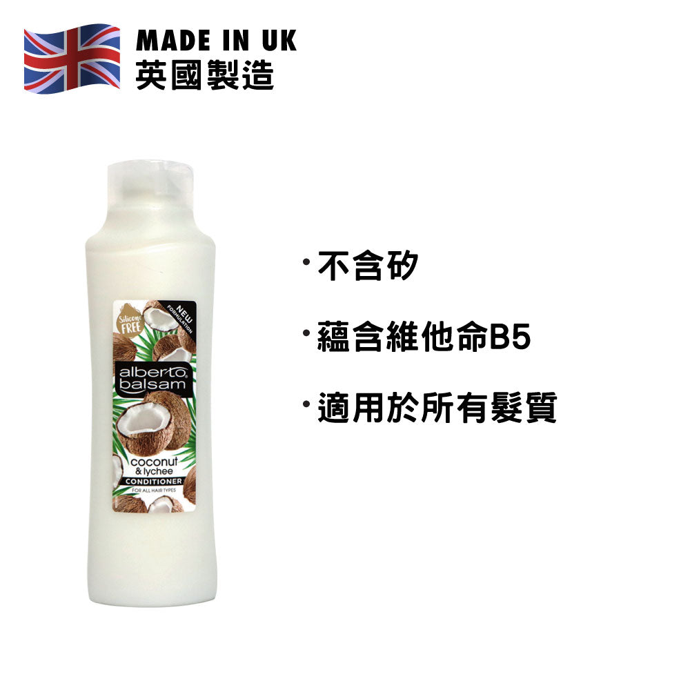 Alberto Balsam Coconut and Lychee Conditioner 350ml