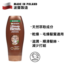 Garnier Ultimate Blend 椰子油無矽純素護髮素 360毫升 (針對毛糙受損髮質)