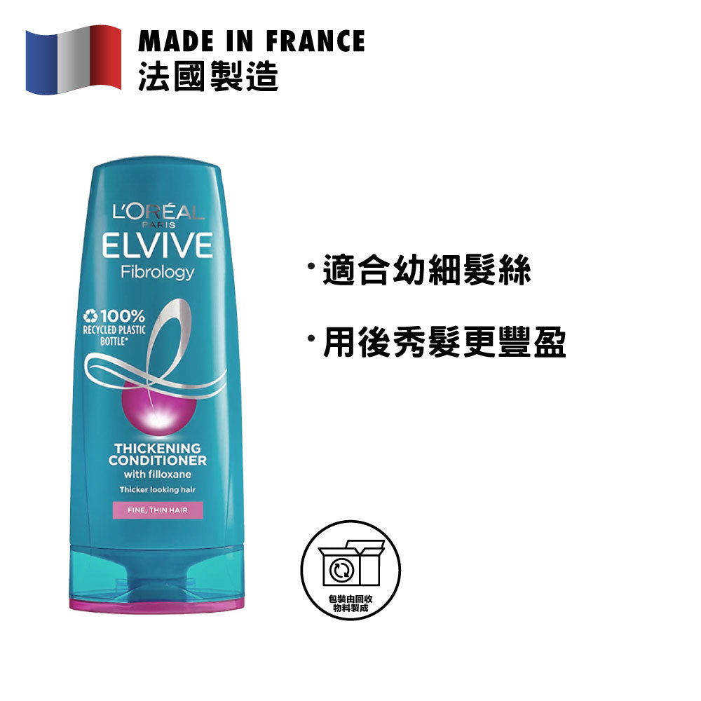 L&#39;Oréal Paris Elvive 專業豐盈護髮素 250毫升 (針對細軟髮質)