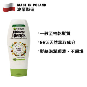 Garnier Ultimate Blend 堅果花蜜無矽純素護髮素 360毫升 (適合所有髮質)
