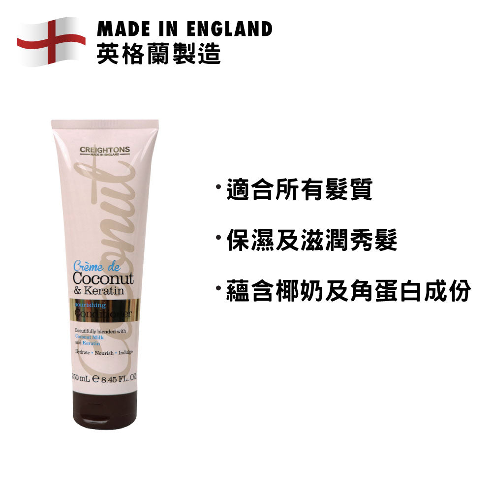 [BB] Creightons Coconut & Keratin Conditioner 250ml