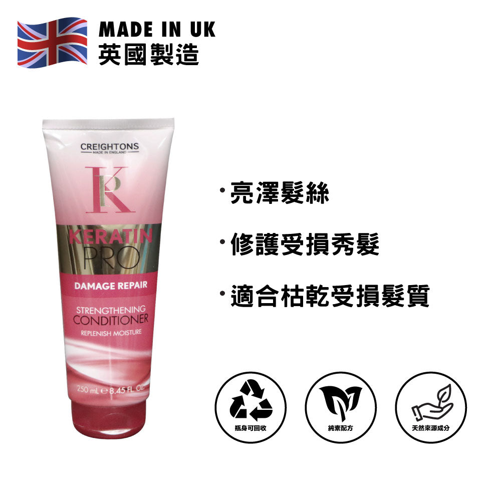 🎁 Creightons 角蛋白受損秀髮修護護髮素 250毫升 (Discount)