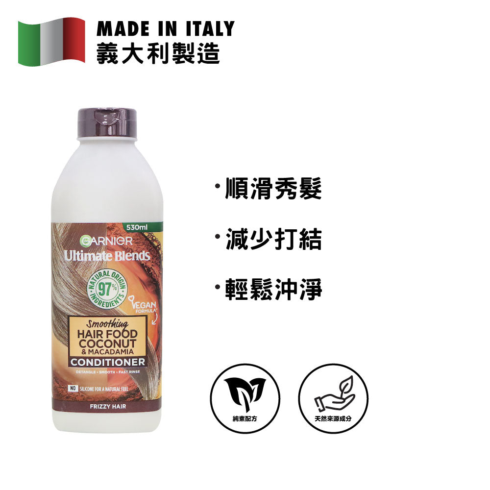 [BB] Garnier Ultimate Blends Hair Food Conditioner 530ml (Coconut & Macadamia)